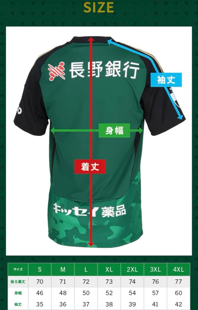 松本山雅 2025 2nd ユニ Mサイズ 背番号44 クラブ創設 60周年記念
