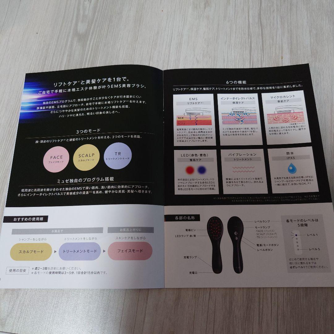 musée ems lift brushリフトケア&美髪ケアを1台で！新品未使用