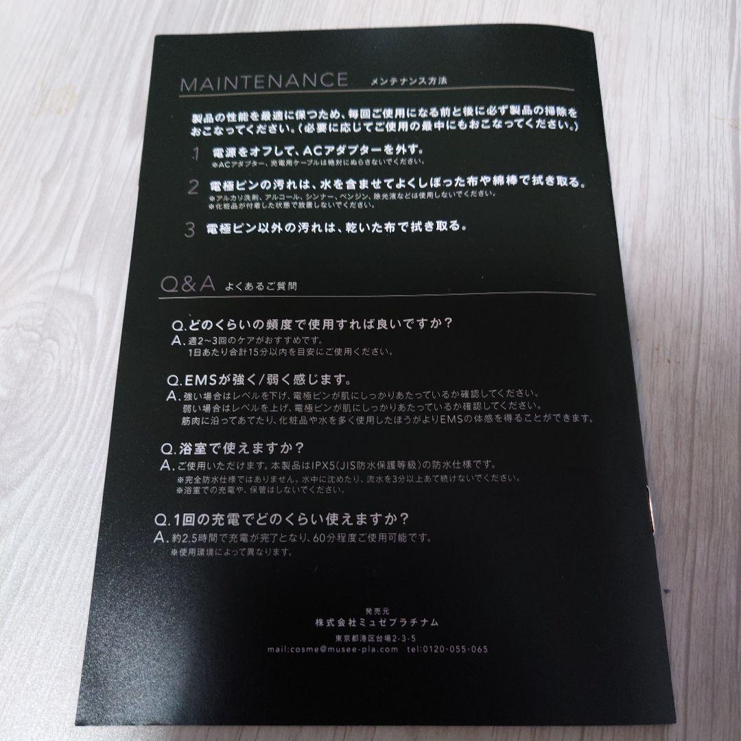 musée ems lift brushリフトケア&美髪ケアを1台で！新品未使用