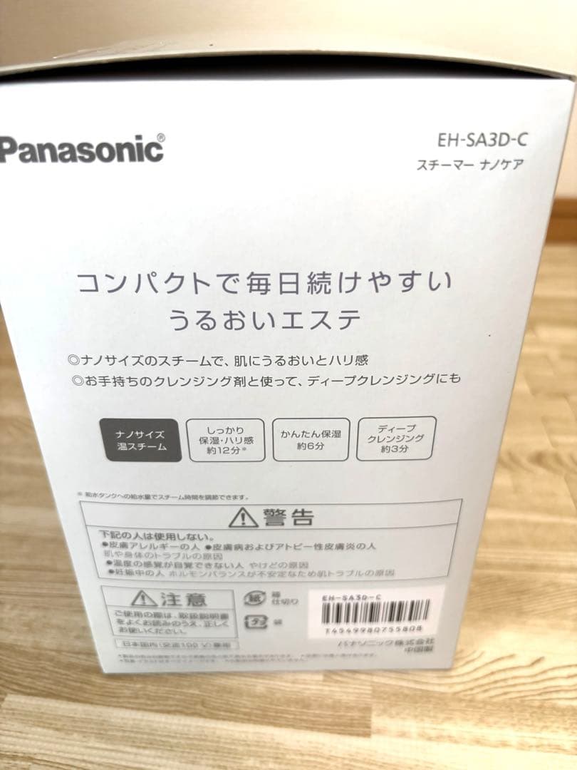 Panasonic フェイススチーマー EH-SA3D-C 新品　未使用　未開封
