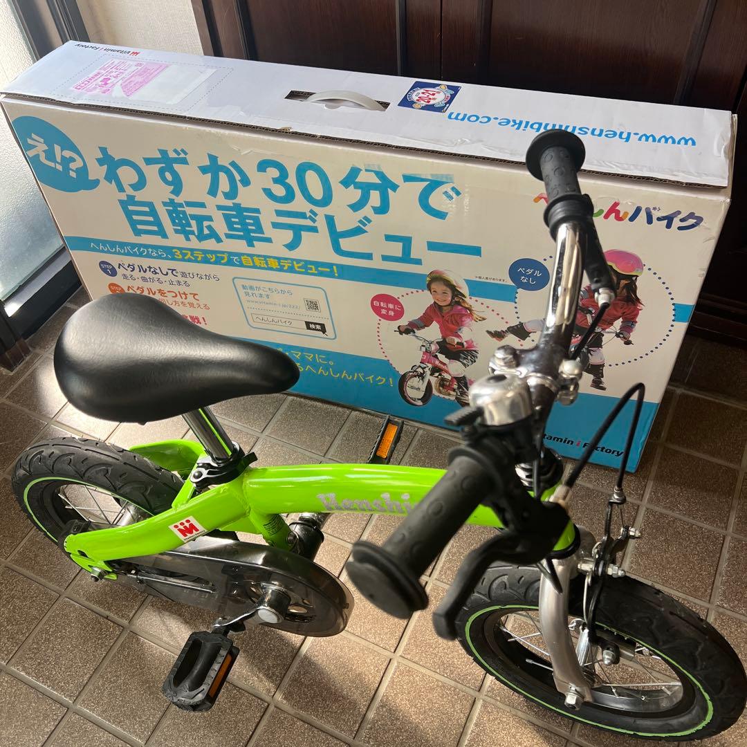Henshin Bikeへんしんバイク　幼児用自転車子供用自転車