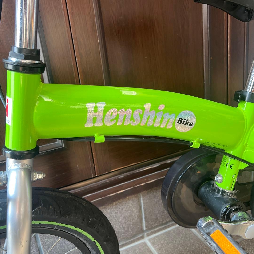 Henshin Bikeへんしんバイク　幼児用自転車子供用自転車