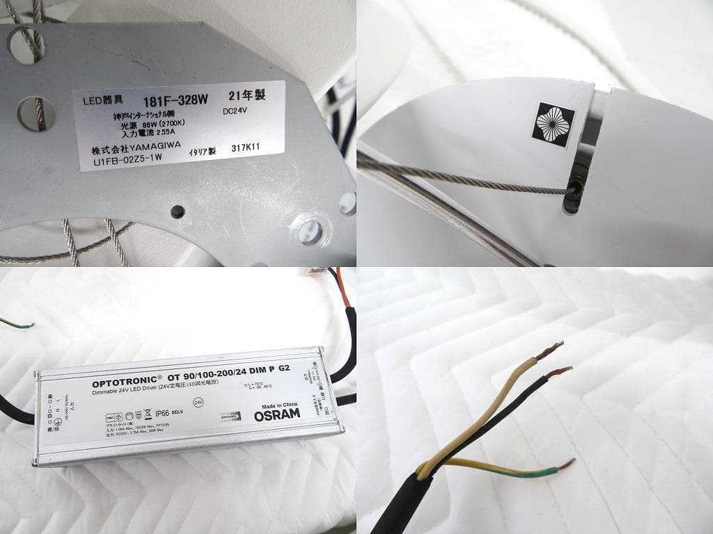 展示品　ネモ nemo ケブラー　天井照明　ライト　ランプ　サスペンションライト