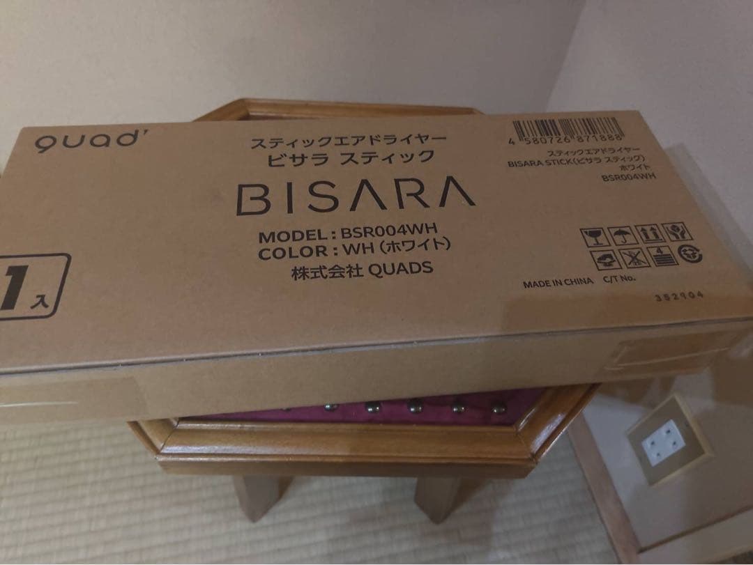 【新品未開封】BISARASTICK ビサラスティックBSR004WH 白