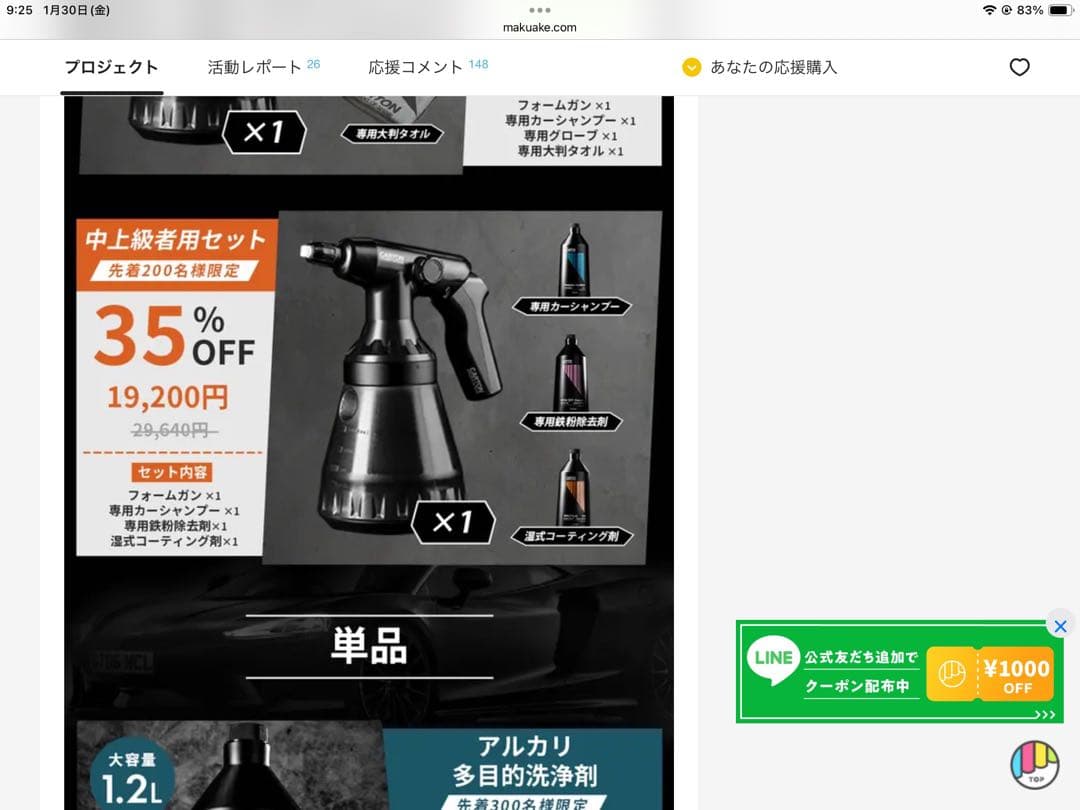 メンテナンス CARTON SUPER DRY FOAM