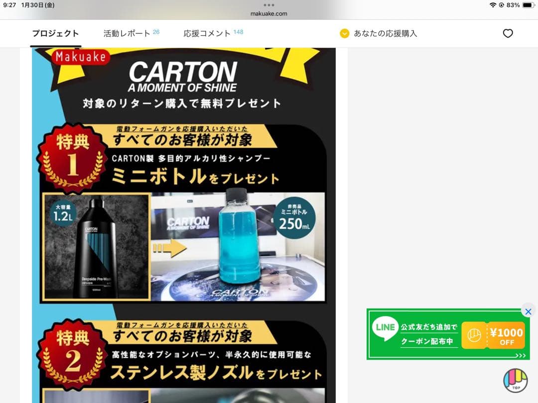 メンテナンス CARTON SUPER DRY FOAM