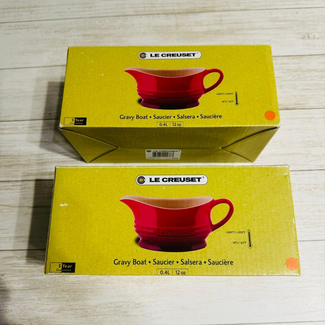 新品　ル・クルーゼ　グレービーボート2個セット　オレンジ