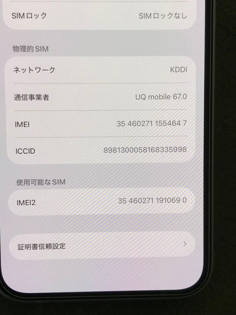 超美品！Apple iPhone16e 128GB ホワイト　エアージャケット付
