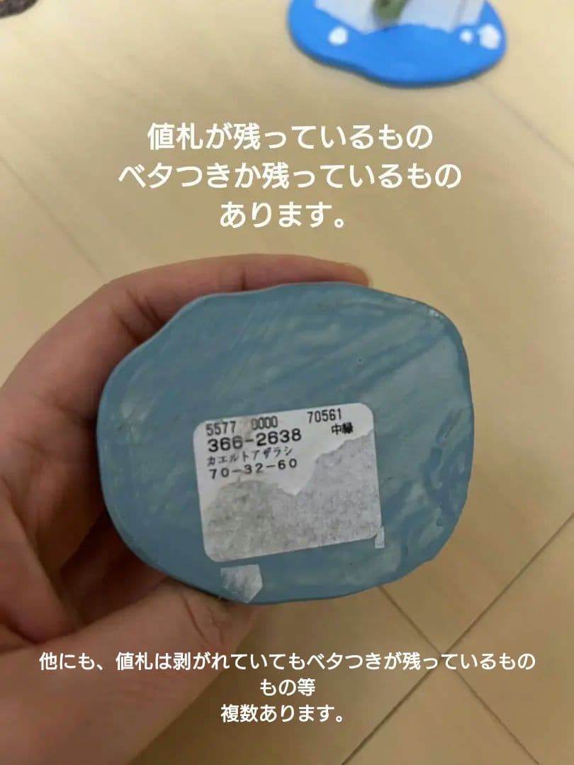 コポー　置物　セット