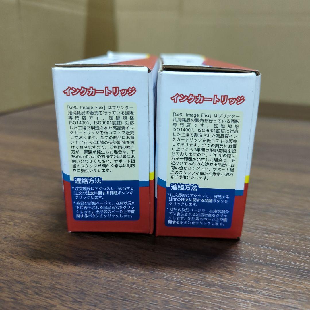 2点GPC Image Flex キャノン用BC-345XL BC-346XL