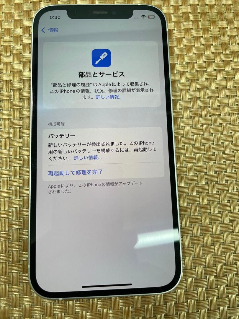 iPhone 12 128 GB ホワイトSIMフリー【4668】