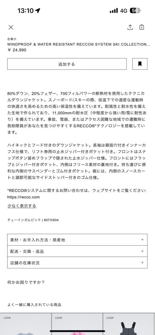 ザラ スキーウェア ピンク 130cm ウィンタースポーツ GORE-TEX