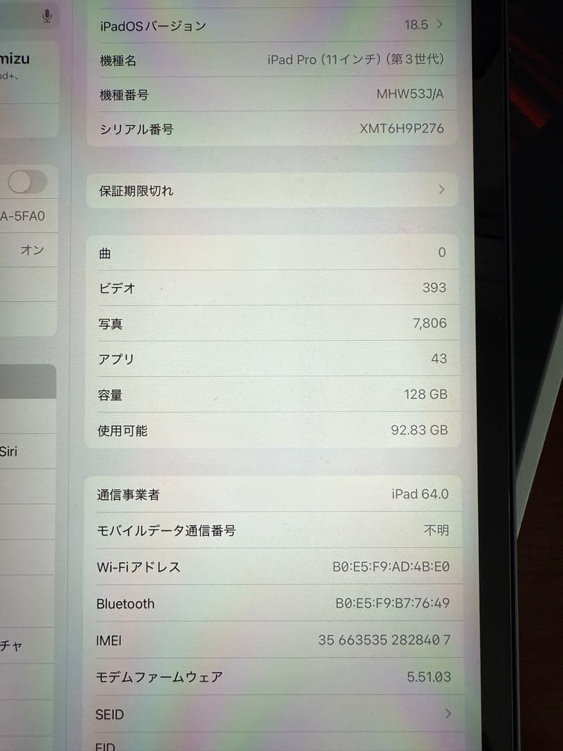 【美品】iPad Pro 11インチ 第3世代 128GB(M1)