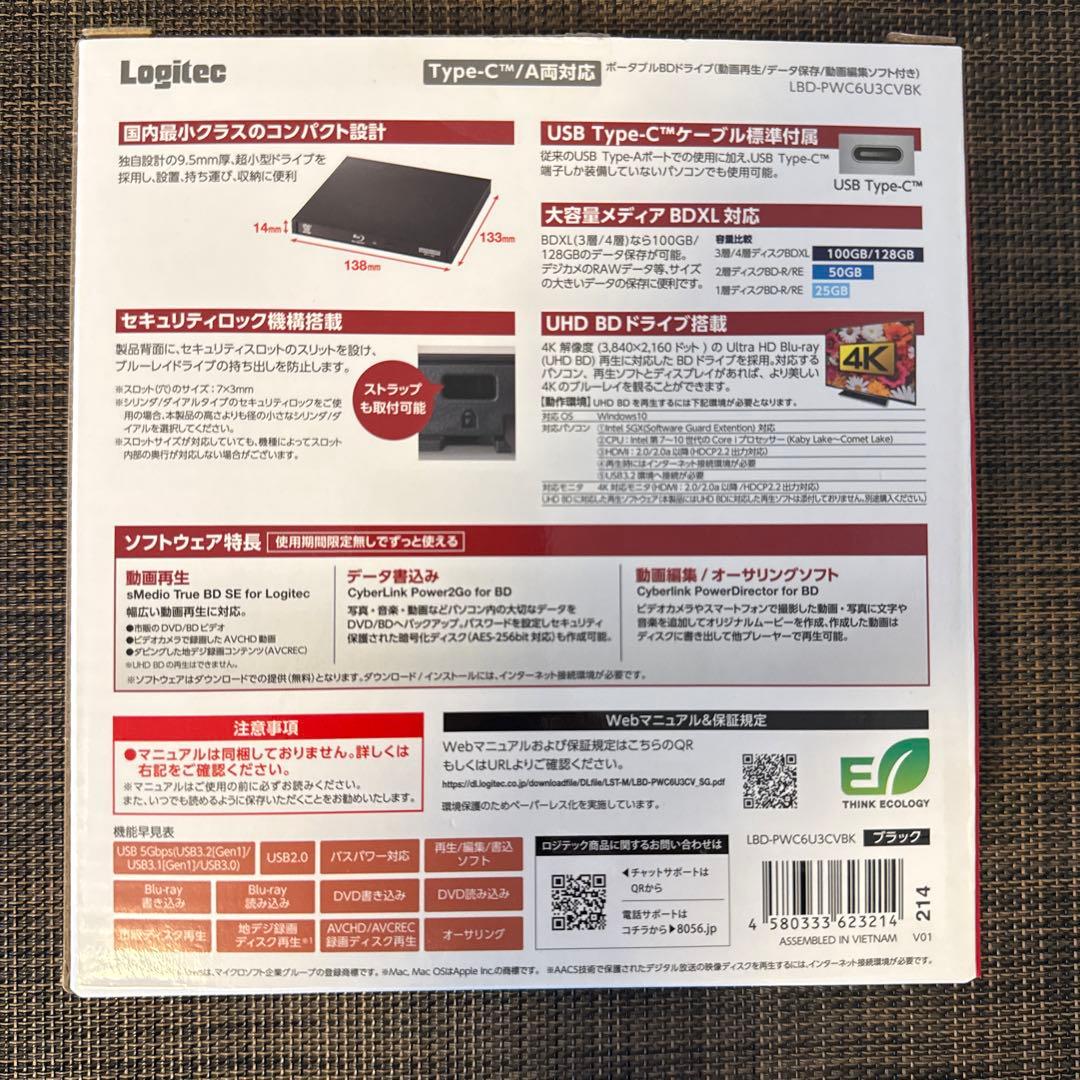 Logitech USB Type-C/A両対応 ブルーレイディスクドライブ