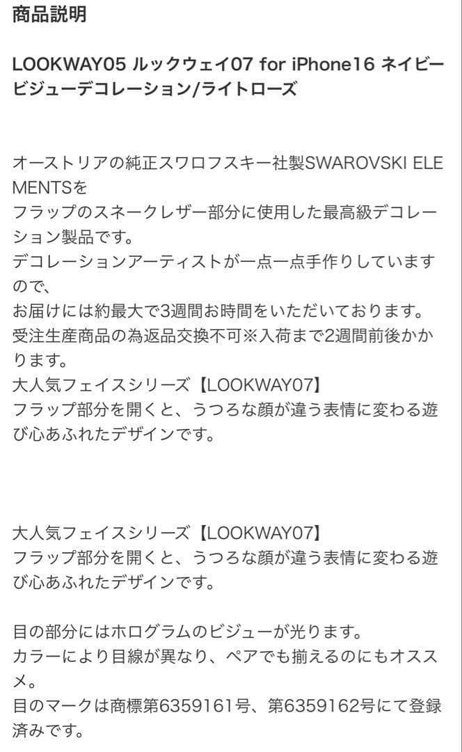 iPhoneアクセサリー STARRY FEM iPhone16