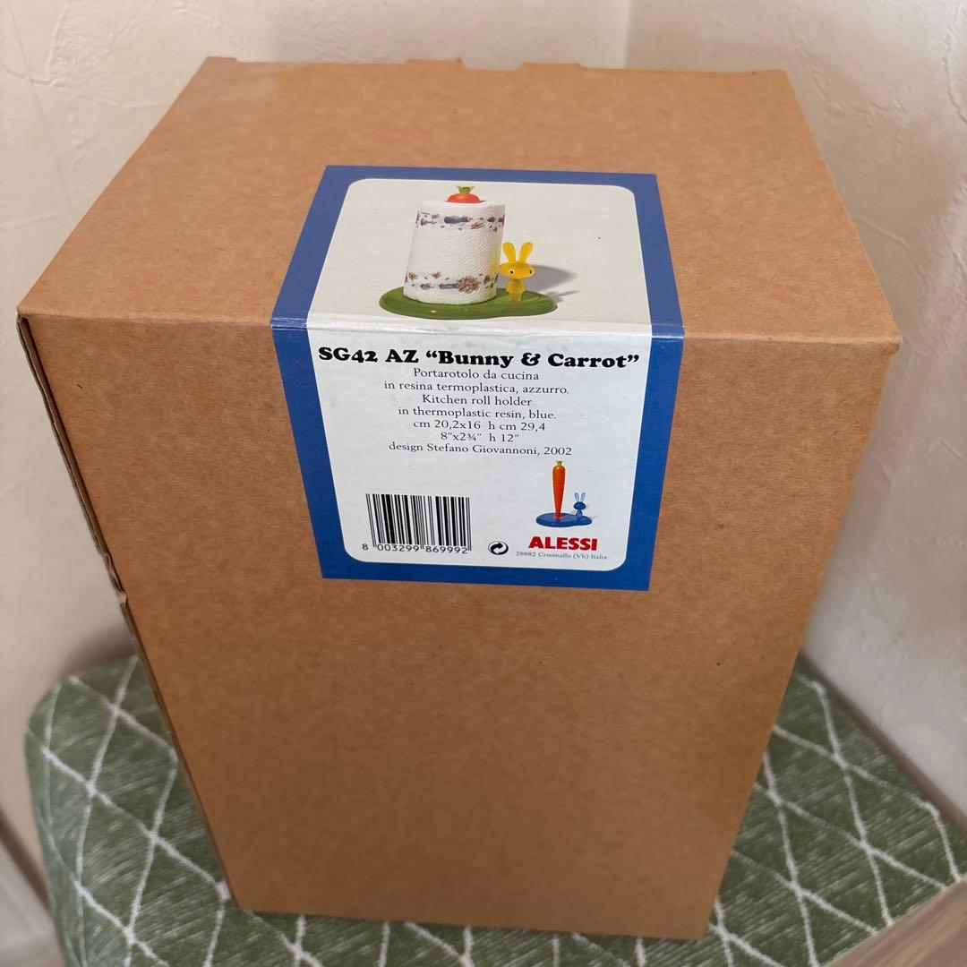 ALESSIキッチンツール 3点