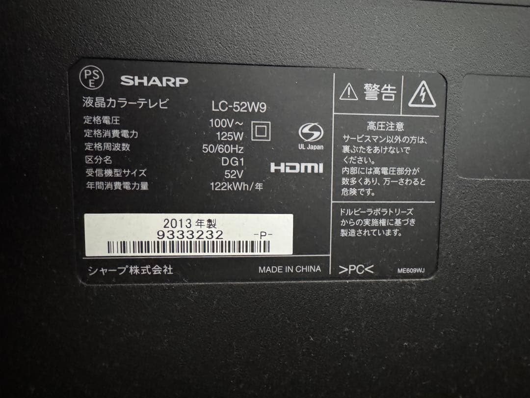 薄型液晶テレビ