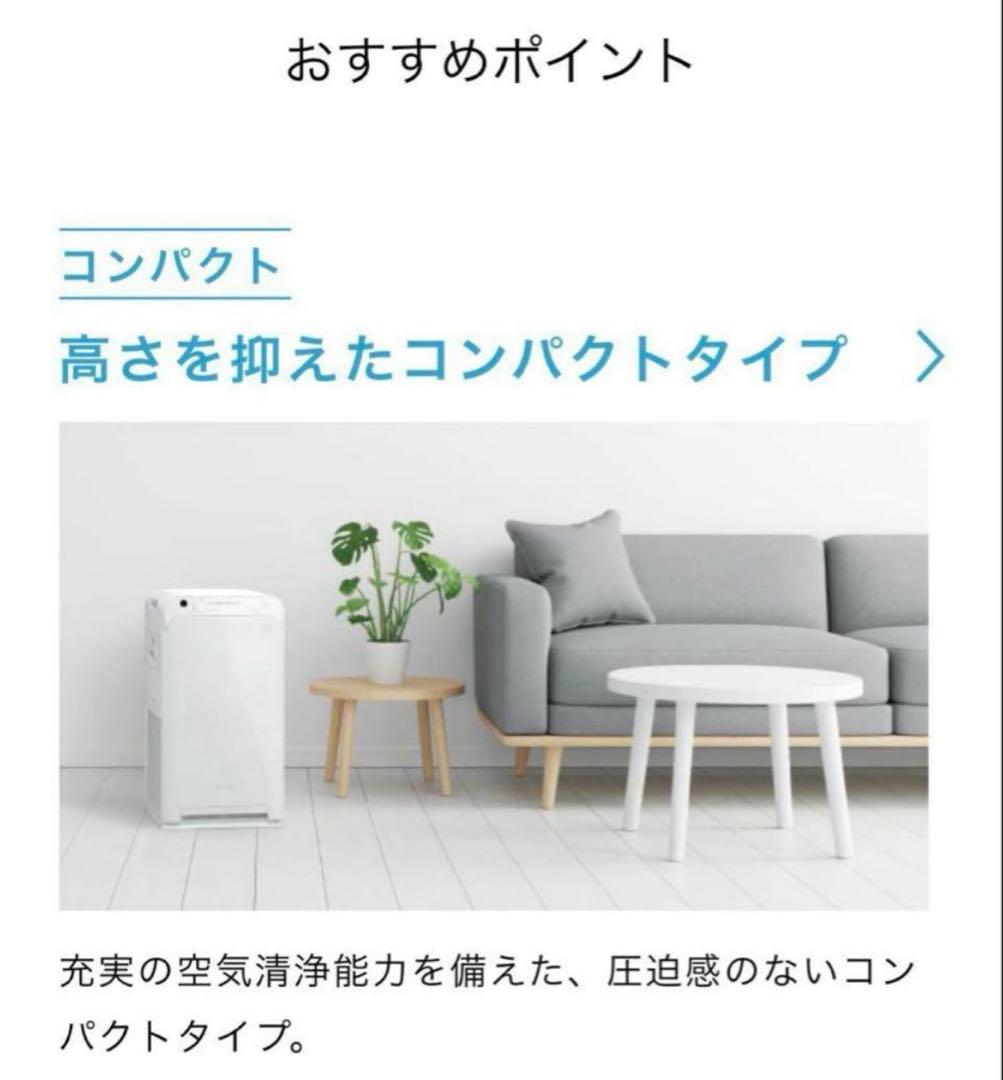 ⚫︎DAIKIN⚫︎ダイキン　ACM555A-W 2025最新