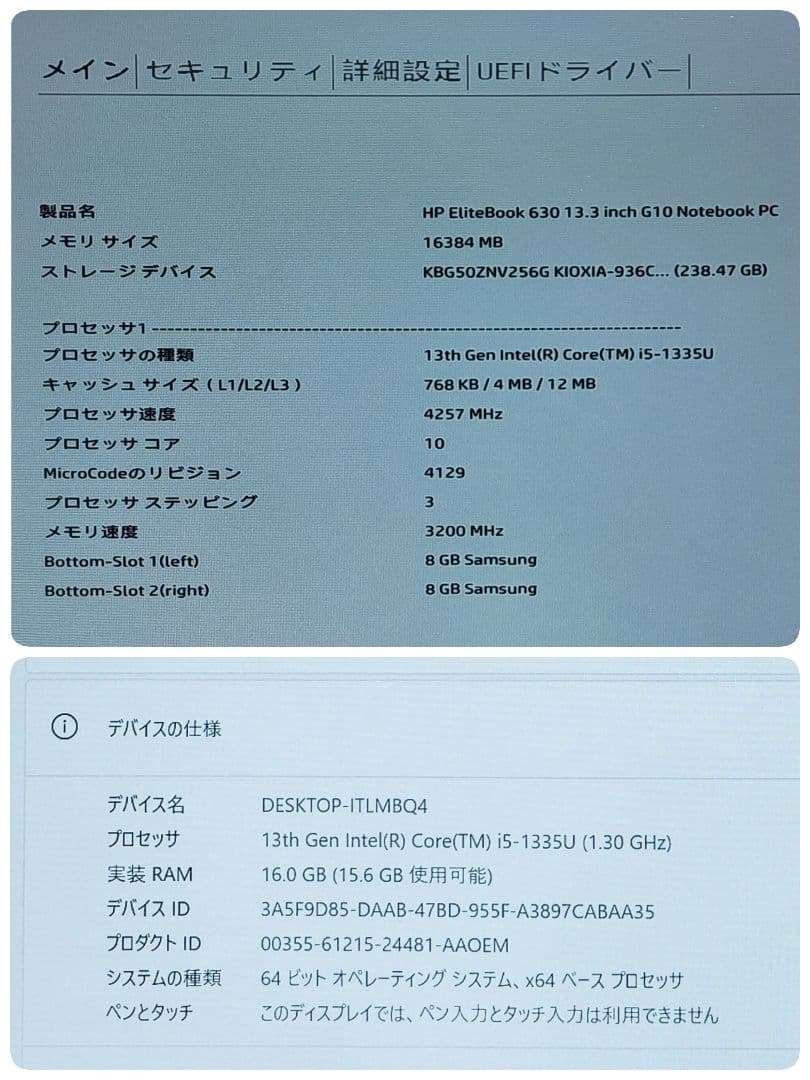 HP Elitebook 630 G10★第13世代★16G★オフィス[287]