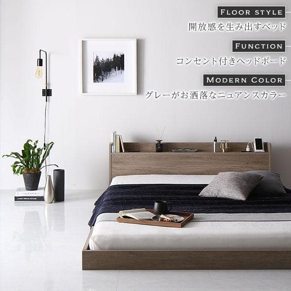 ベッド セミダブル マットレス付き グレージュロータイプ ds-2423329