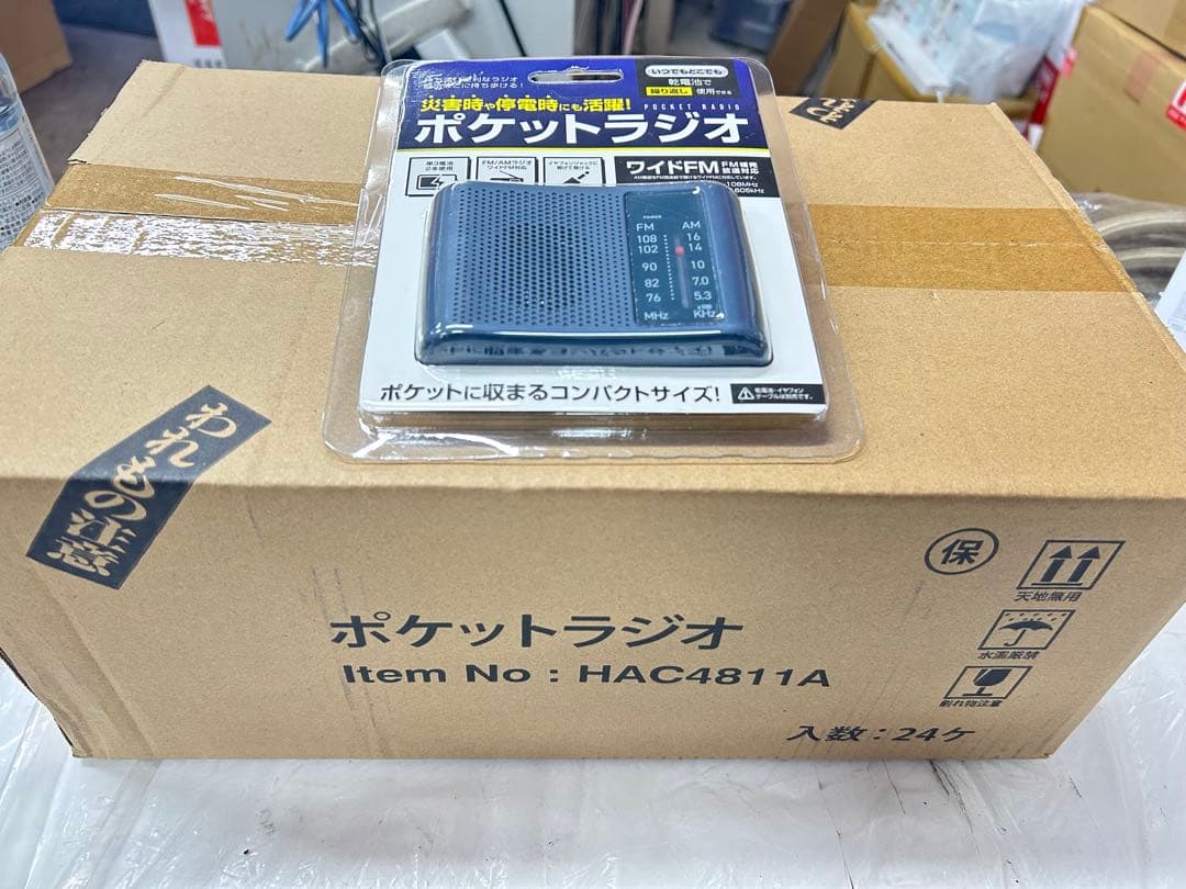 ポケットラジオ 24個セット 箱売り HAC4811A 災害時 停電時 電池式
