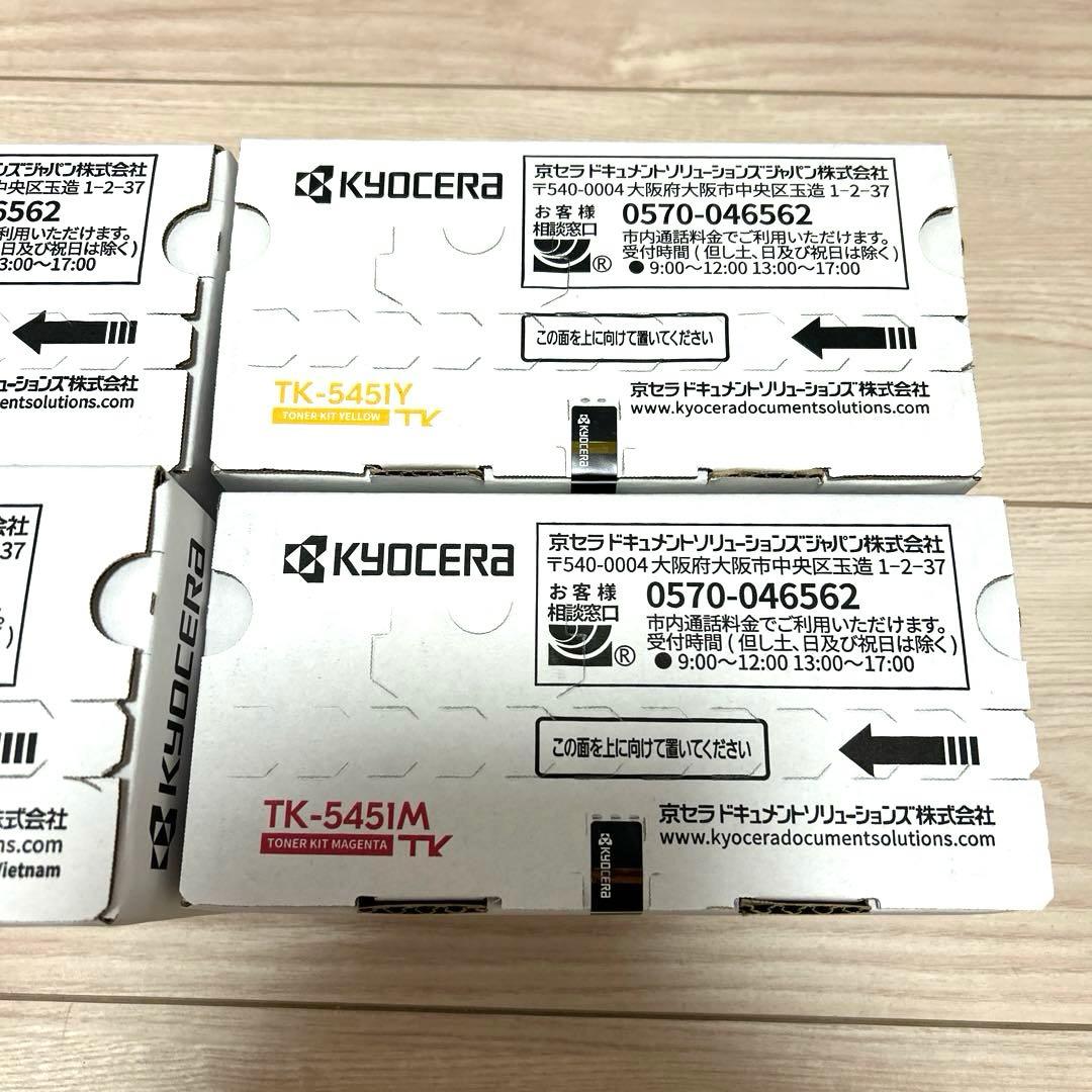 KYOCERA 京セラTK-5451 K,C,M,Yトナー純正　4本セット