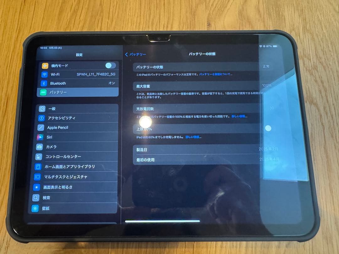 【おまけ付】iPad (A16) Wi-Fi 128GB ブルー
