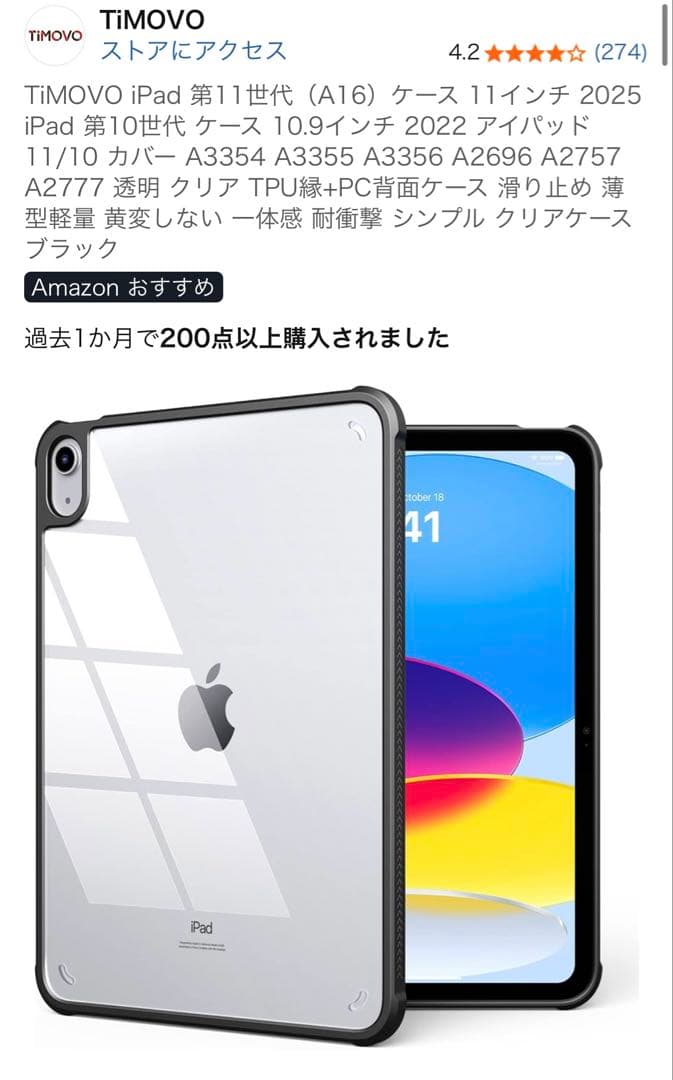 【おまけ付】iPad (A16) Wi-Fi 128GB ブルー
