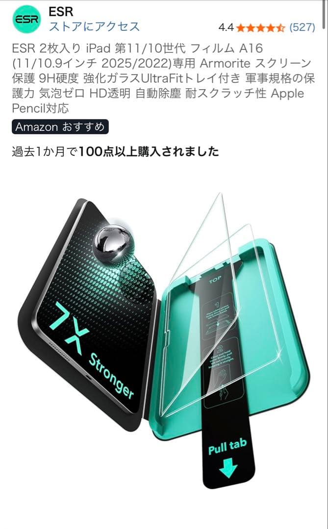 【おまけ付】iPad (A16) Wi-Fi 128GB ブルー