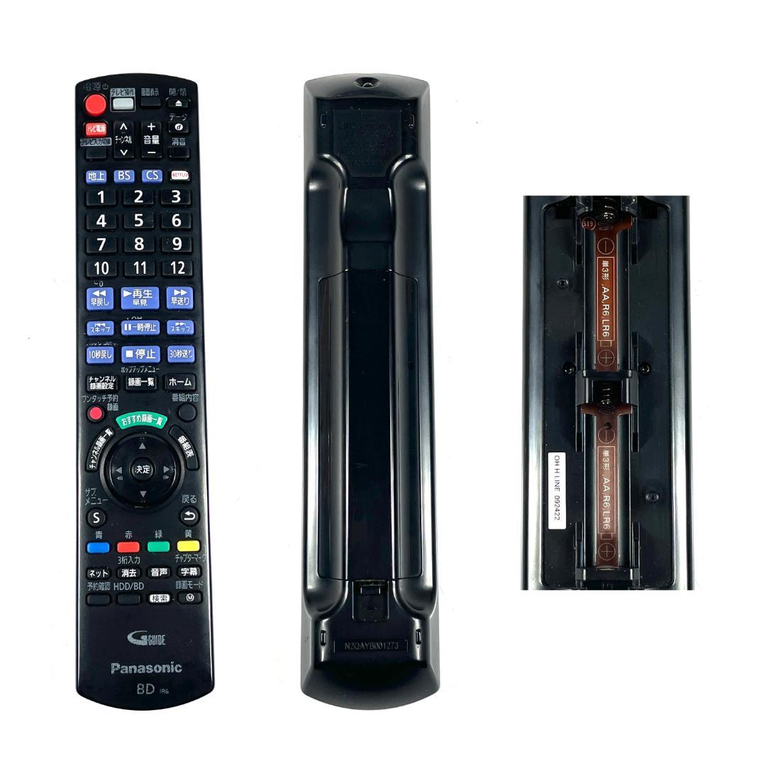 パナソニック DMR-BX2050 ブルーレイ DVD レコーダー