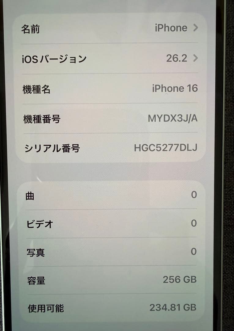 iPhone 16 256GB ホワイト（SIMフリー）
