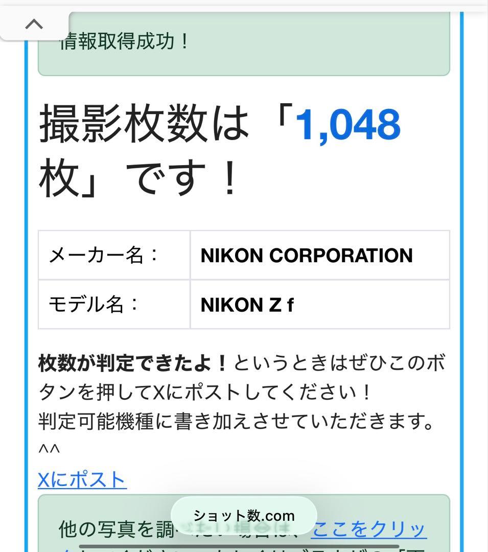 【美品】Nikon Zf ブラック ボディ　サムレスト、ボタンのおまけ付き