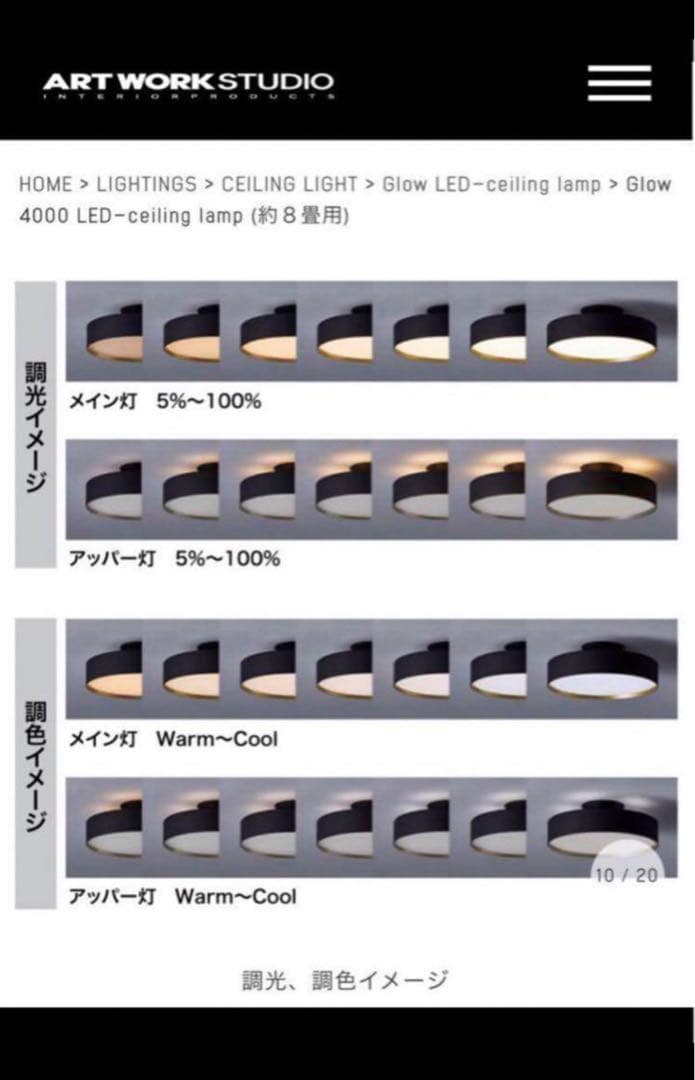 値下げ無　未開封アートワークスタジオ 4000 グロー LED シーリングランプ