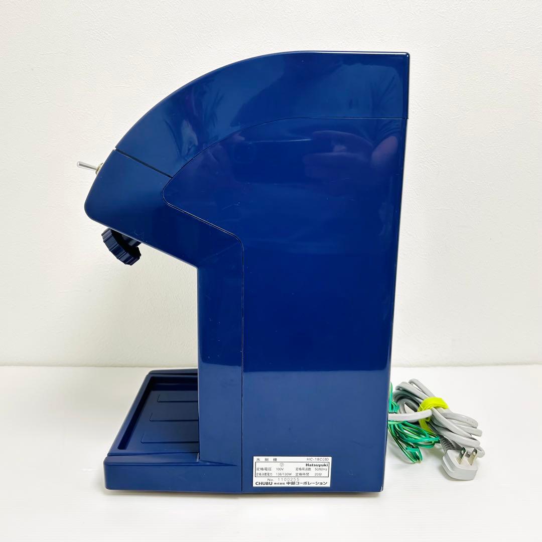中部 業務用アイススライサー 氷削機 初雪 HC-18C-1 ブルー かき氷