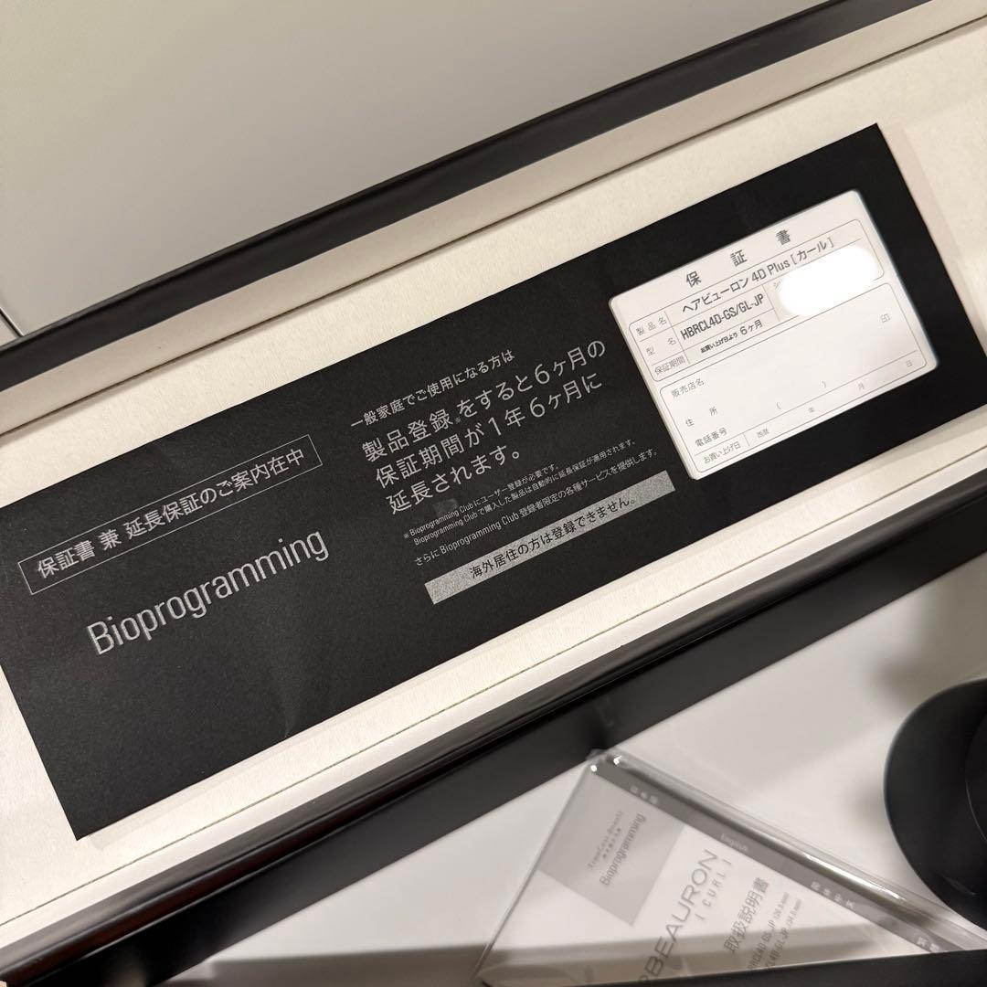 HAIRBEAURON 4D Plus カールアイロン34mm