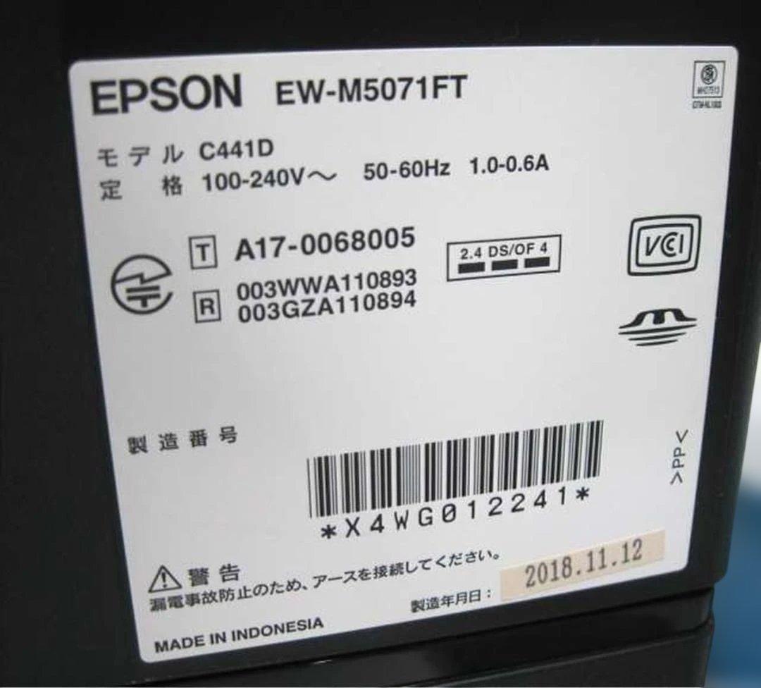 EPSON エプソン EW-M5071FT 業務用プリンター
