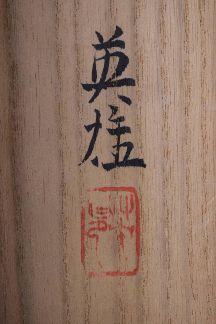 【真作】谷口英雄/湖畔図/山水風景図/横物/岩絵具/掛軸☆宝船☆Y-704　JM