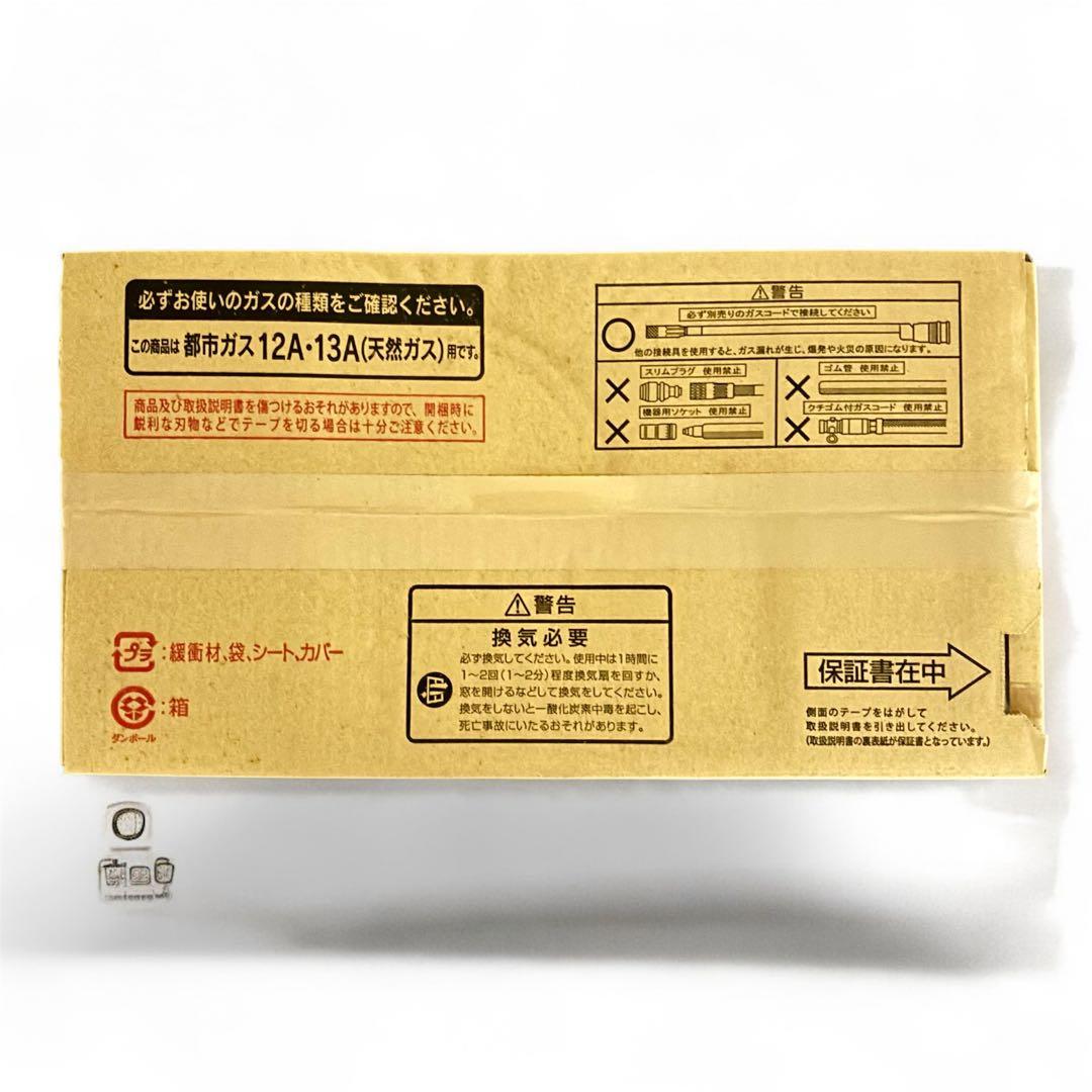 【新品・未使用】リンナイ ガスファンヒーター（都市ガス用）ガスコードなし