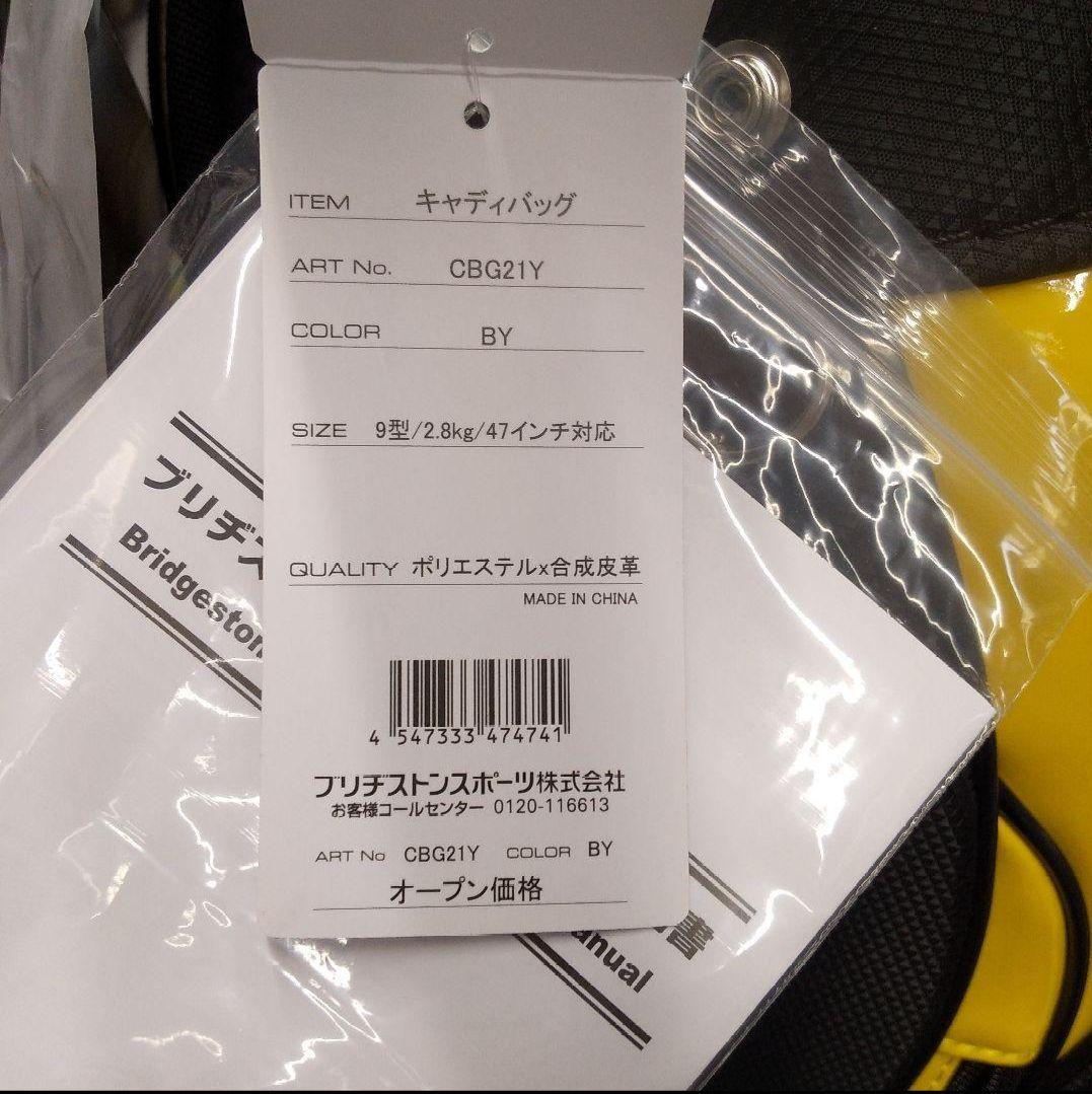 新品！未使用！BRIDGESTONE GOLF ゴルフバッグ　CBG21Y