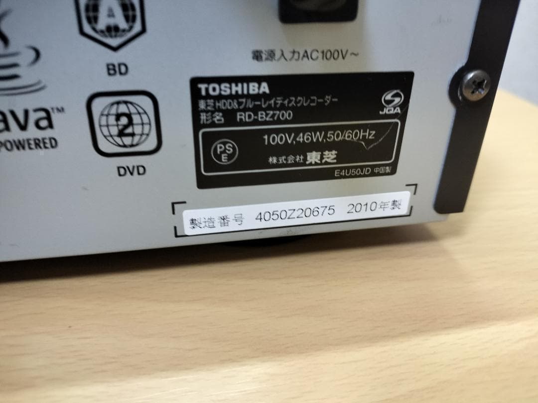 東芝 ブルーレイレコーダー 「RD-BZ700」 動作品