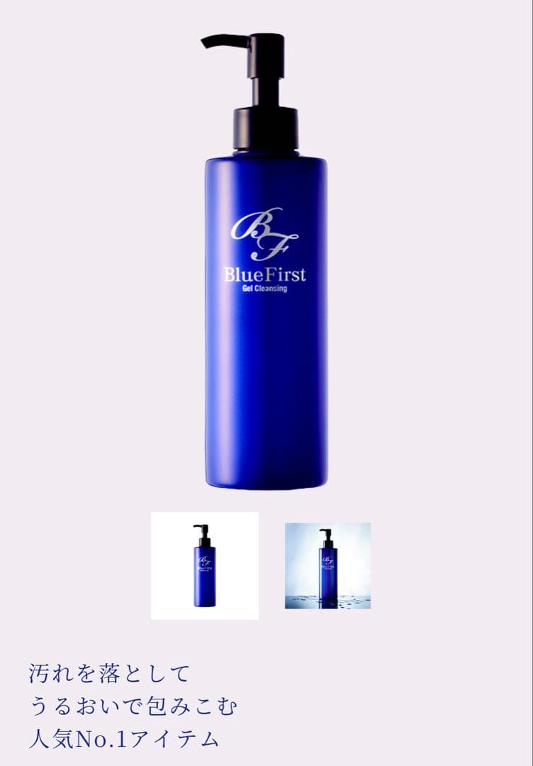 VAN-VEAL G Cleansing Gel 新品未開封