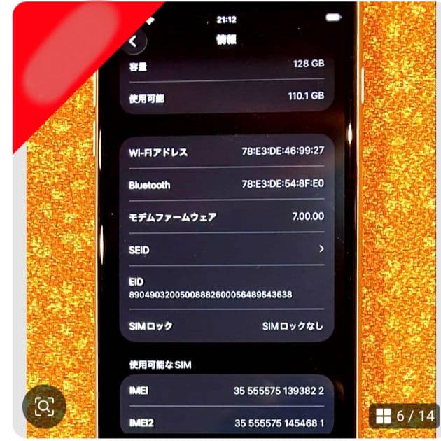 iPhone SE（第2世代）本体 クリアケース付き