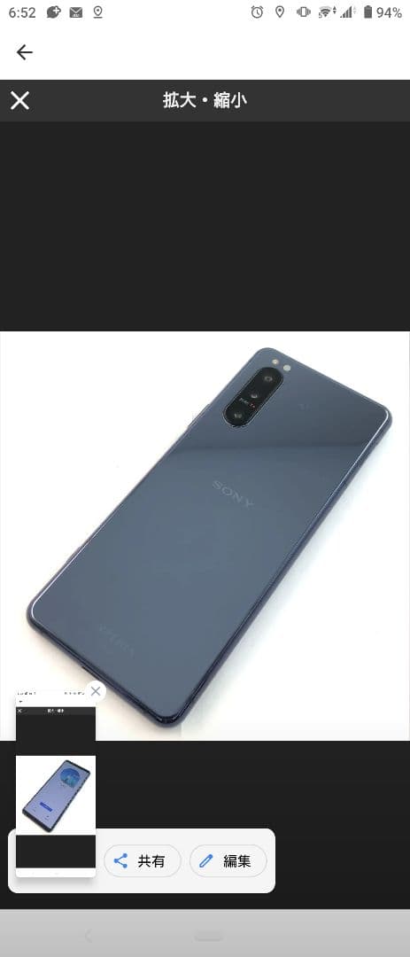 Sony Xperia 5 II au ケース付き