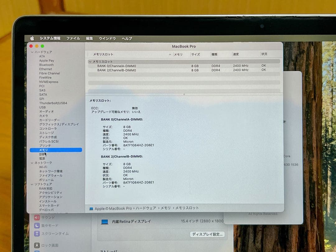 MacBook Pro 15インチ　2019 i7 256GB RAM 16GB