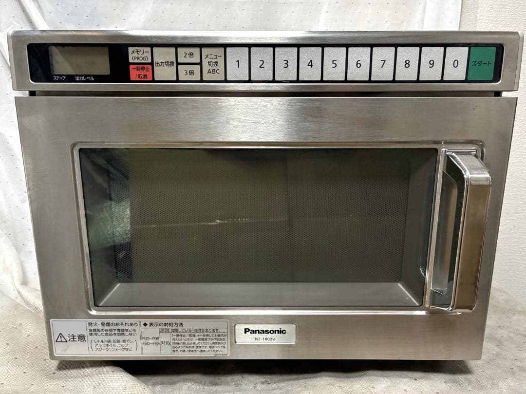 美品■2023年製■パナソニック 業務用電子レンジ NE-1802V■単200V