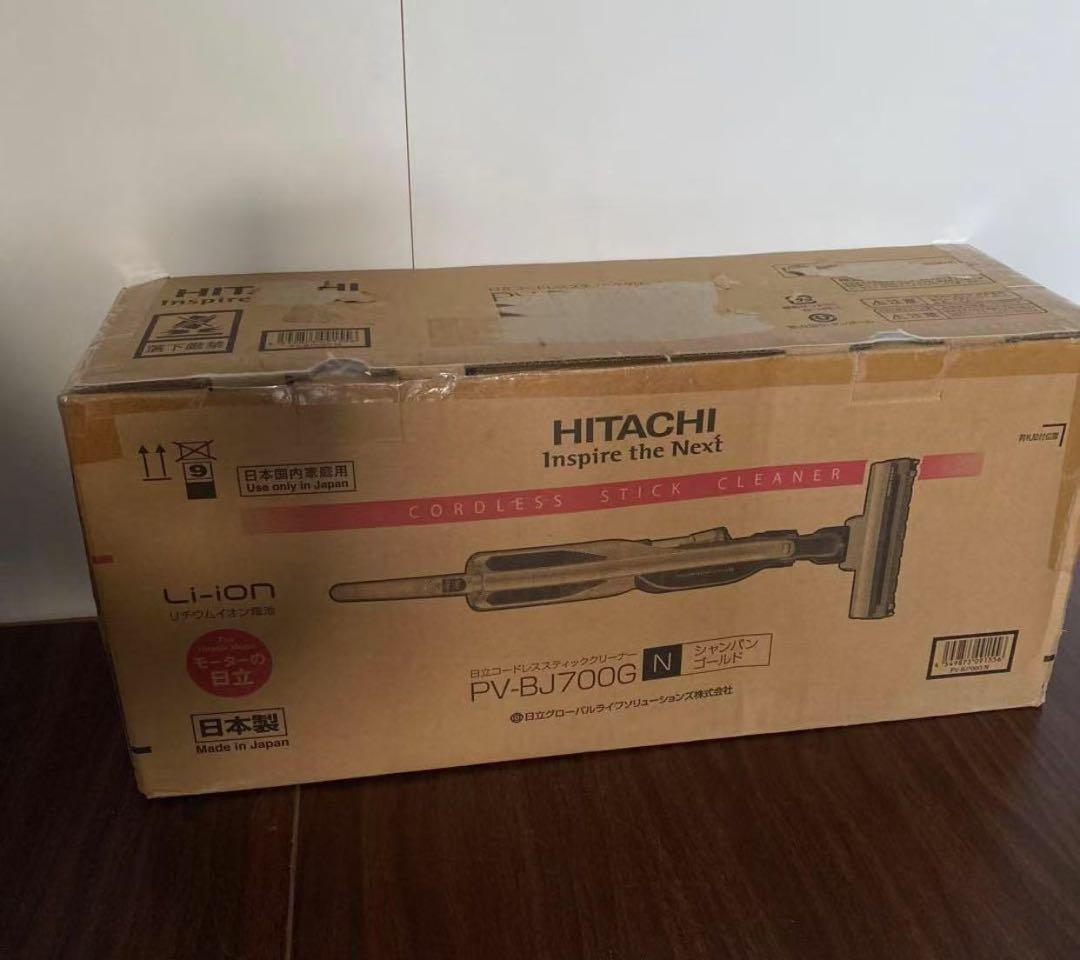 新品未使用 日立 パワーブーストサイクロン PV-BJ700G