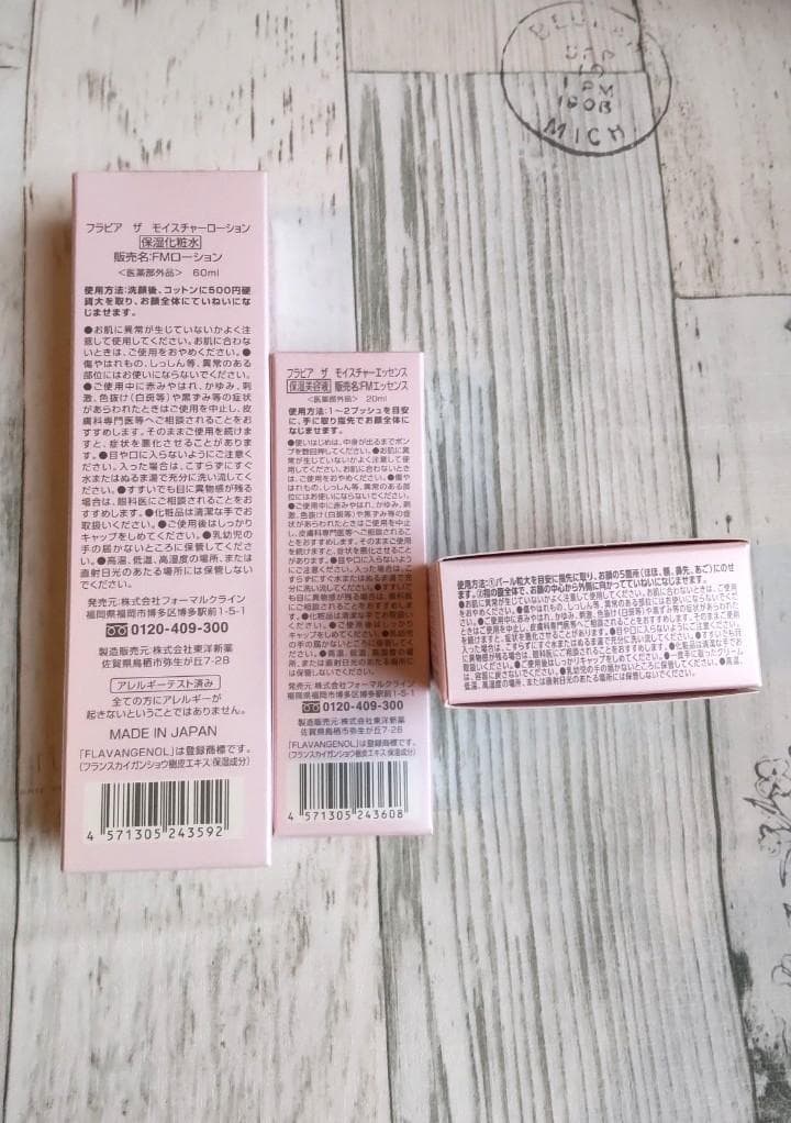 いいねSALE!!【新品14点】フラビア ザ モイスチャー スキンケア