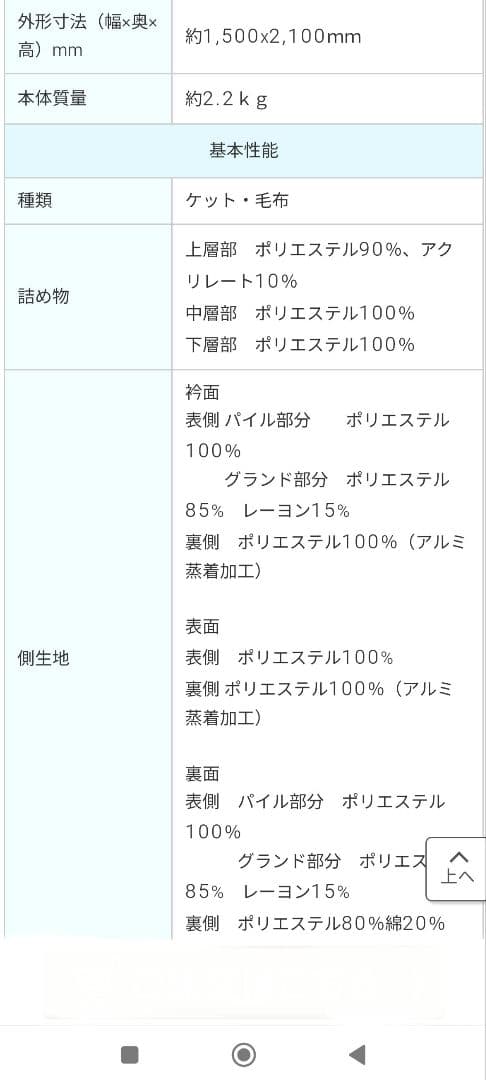 新品未開封　最新　モリリンあったか6層毛布プレミアム　ブルー　JTM501E