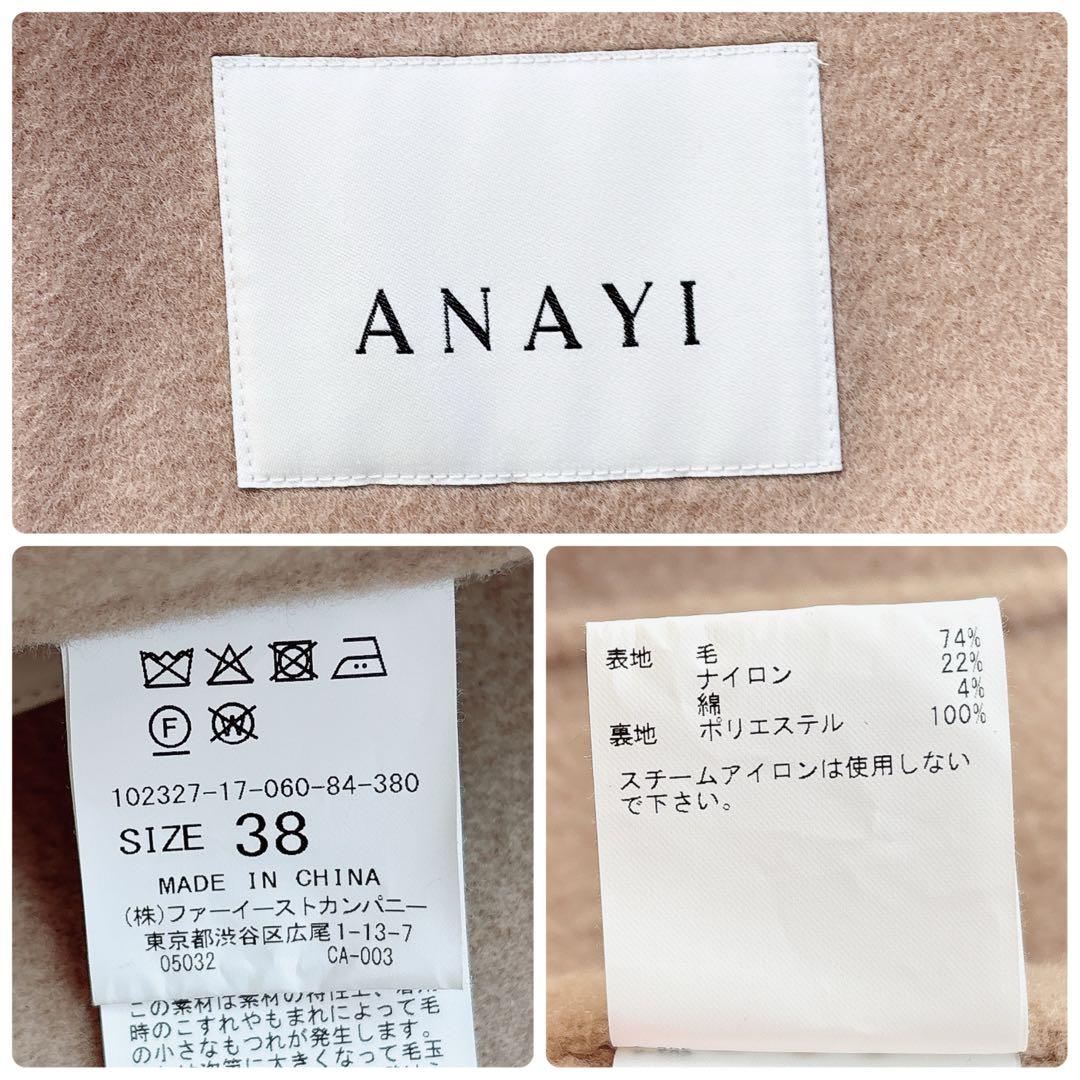 【ANAYI】定価7.9万　リバーピーコート　ミドル丈　ハーフコート キャメル