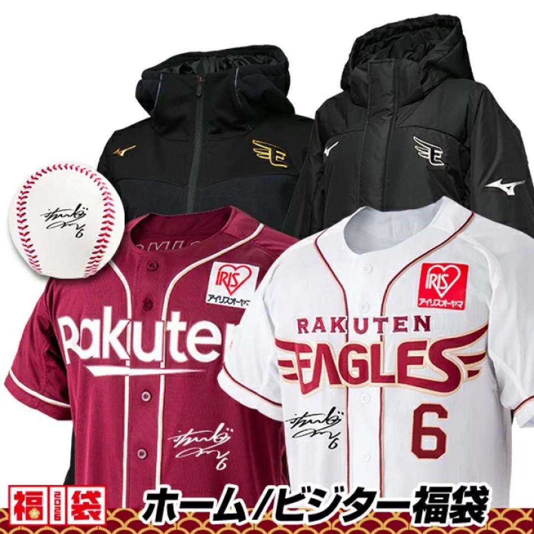 楽天イーグルス ミズノフリース